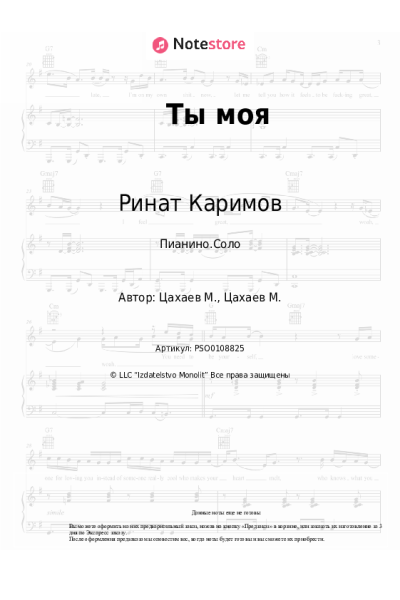 undefined Ринат Каримов - Ты моя