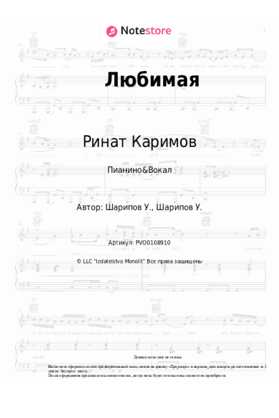 undefined Ринат Каримов - Любимая (Са езар)