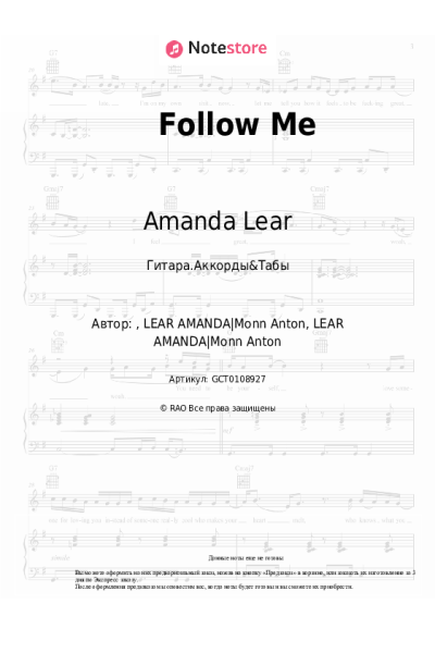 Ноты, аккорды Amanda Lear - Follow Me