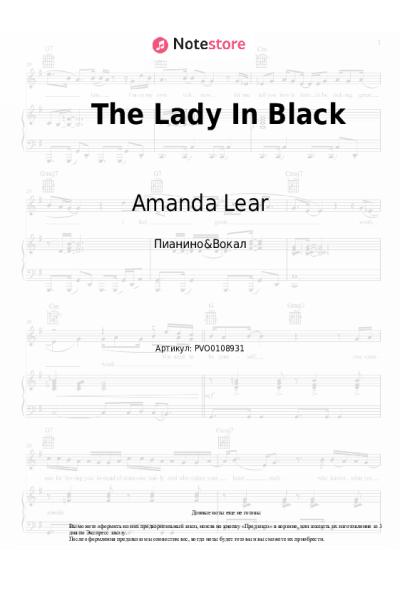 Ноты, аккорды Amanda Lear - The Lady In Black