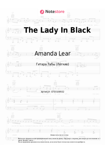 Ноты, аккорды Amanda Lear - The Lady In Black