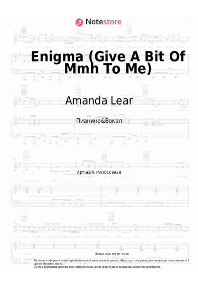Ноты, аккорды Amanda Lear - Enigma (Give A Bit Of Mmh To Me)