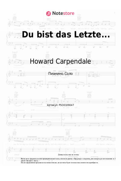 Ноты, аккорды Howard Carpendale - Du bist das Letzte...