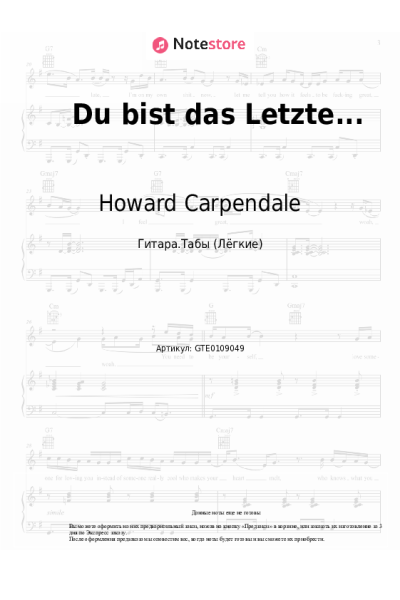 Ноты, аккорды Howard Carpendale - Du bist das Letzte...