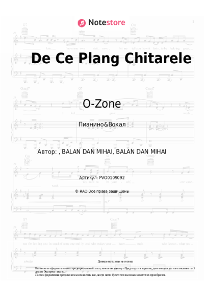 Ноты, аккорды O-Zone - De Ce Plang Chitarele