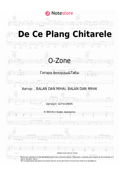 Ноты, аккорды O-Zone - De Ce Plang Chitarele