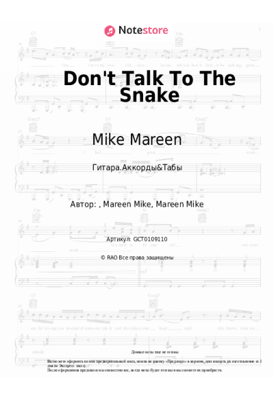 Ноты, аккорды Mike Mareen - Don't Talk To The Snake