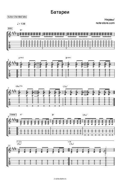 undefined Нервы - Батареи