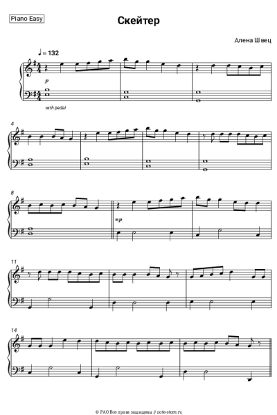 undefined Алена Швец - Скейтер