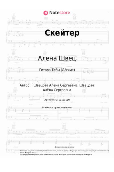 undefined Алена Швец - Скейтер