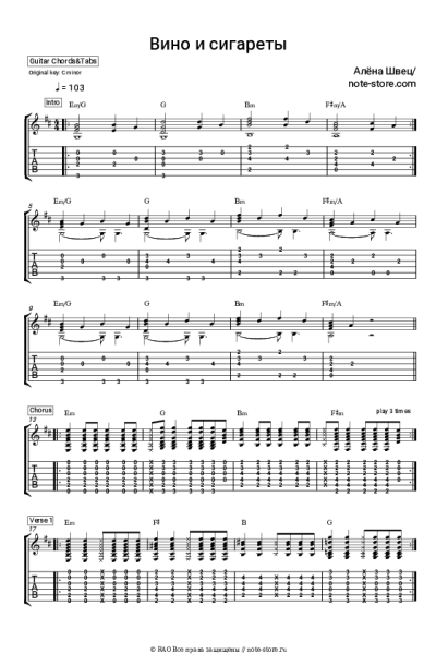 undefined Алена Швец - Вино и сигареты