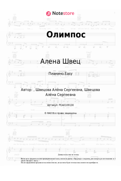 undefined Алена Швец - Олимпос