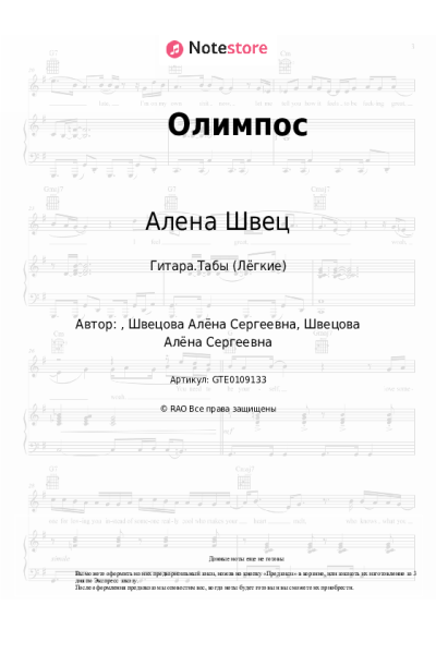 undefined Алена Швец - Олимпос