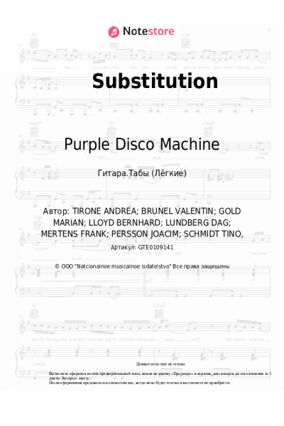 Ноты, аккорды Purple Disco Machine, Kungs - Substitution