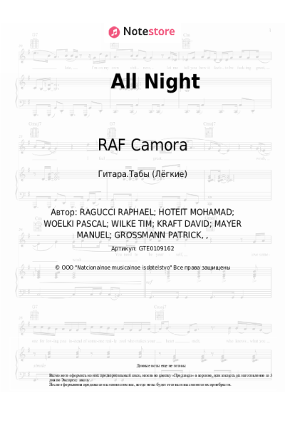 undefined Luciano, RAF Camora - All Night