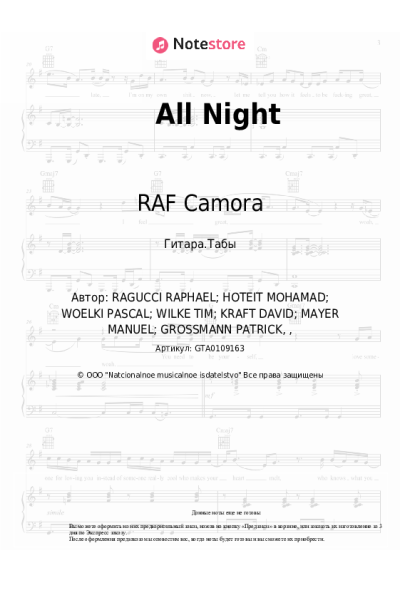 undefined Luciano, RAF Camora - All Night
