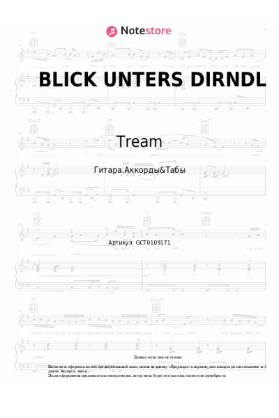 undefined Tream - BLICK UNTERS DIRNDL