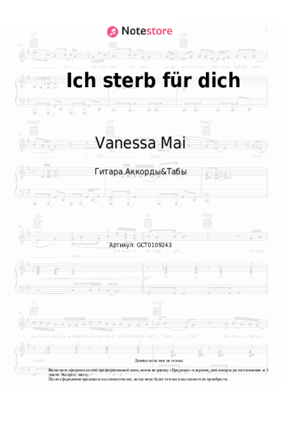 undefined Vanessa Mai - Ich sterb für dich