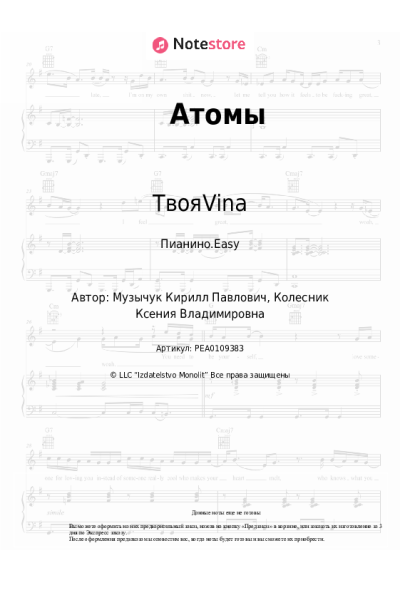 undefined TвояVina - Атомы