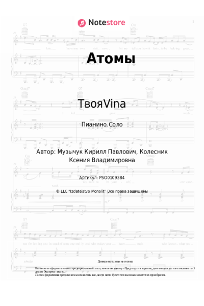 undefined TвояVina - Атомы