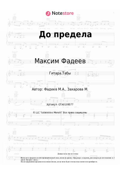 undefined Максим Фадеев, Валерия - До предела