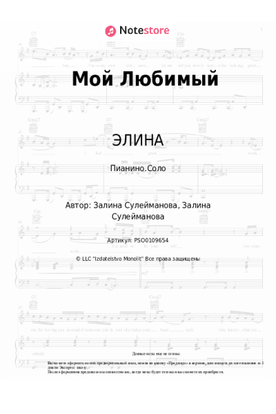 undefined ЭЛИНА - Мой Любимый