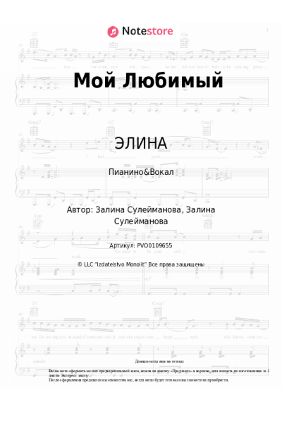 undefined ЭЛИНА - Мой Любимый