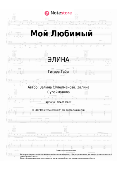 undefined ЭЛИНА - Мой Любимый