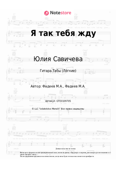 undefined Юлия Савичева - Я так тебя жду