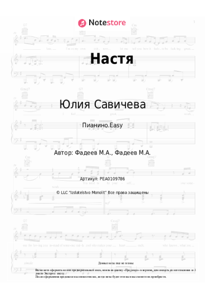 undefined Юлия Савичева - Настя