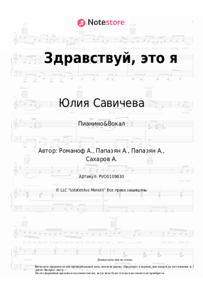 undefined Юлия Савичева - Здравствуй, это я