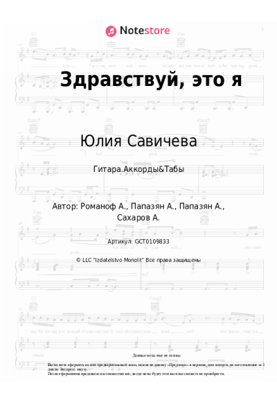 undefined Юлия Савичева - Здравствуй, это я