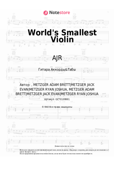 Ноты, аккорды AJR - World's Smallest Violin