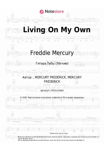 undefined Freddie Mercury - Living On My Own