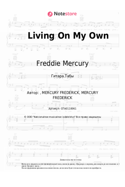 undefined Freddie Mercury - Living On My Own