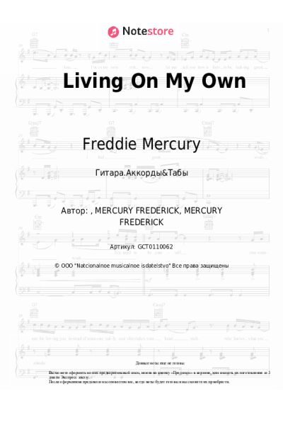 undefined Freddie Mercury - Living On My Own