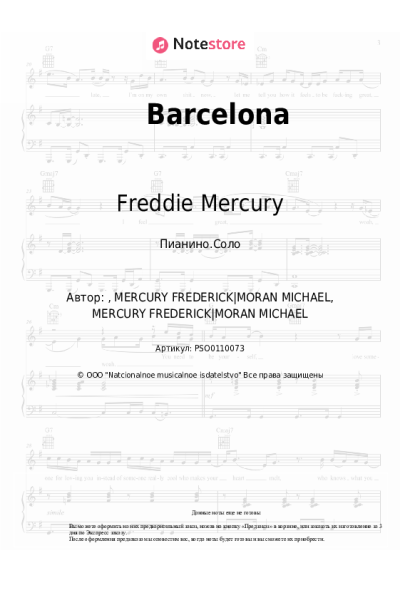 Ноты, аккорды Freddie Mercury, Montserrat Caballé - Barcelona