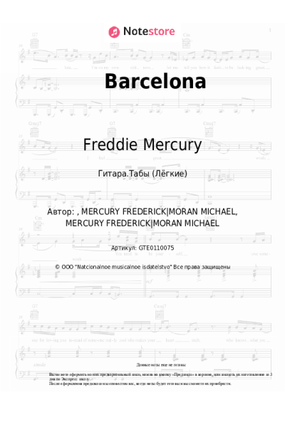 Ноты, аккорды Freddie Mercury, Montserrat Caballé - Barcelona