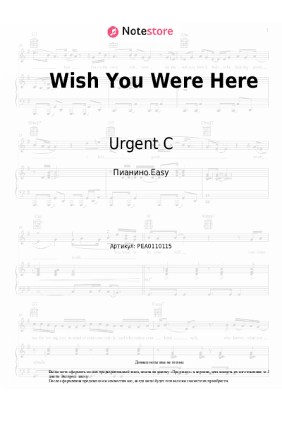 Ноты, аккорды Urgent C - Wish You Were Here