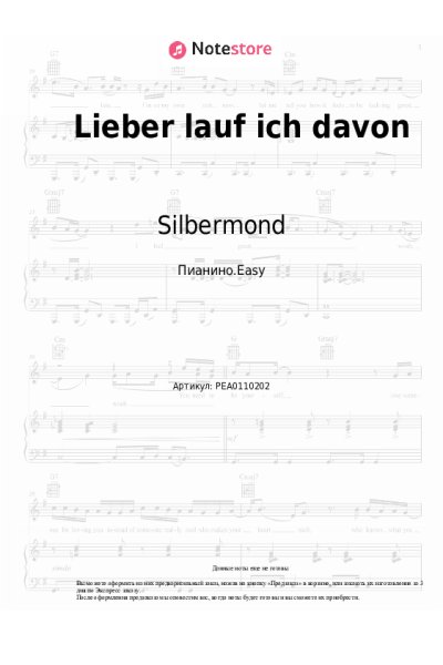undefined Silbermond - Lieber lauf ich davon