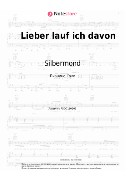 undefined Silbermond - Lieber lauf ich davon