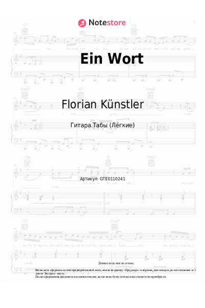 undefined Florian Künstler - Ein Wort