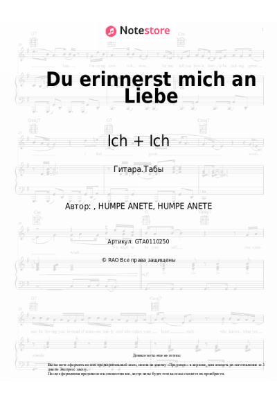 undefined Ich + Ich - Du erinnerst mich an Liebe