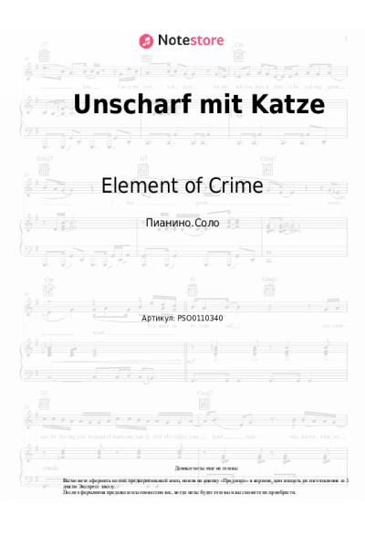 Ноты, аккорды Element of Crime - Unscharf mit Katze