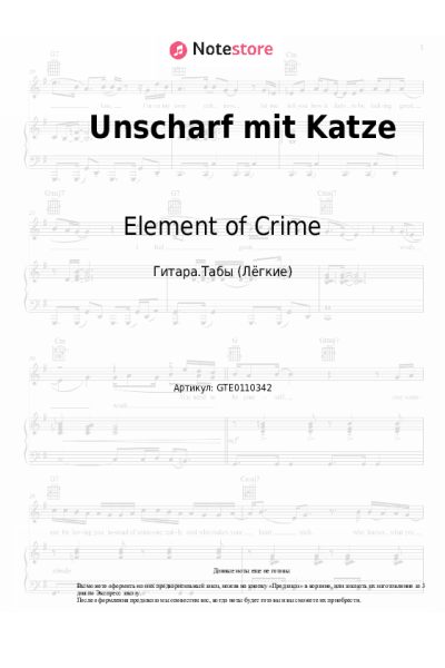 Ноты, аккорды Element of Crime - Unscharf mit Katze