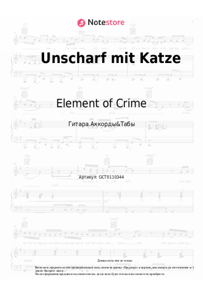 Ноты, аккорды Element of Crime - Unscharf mit Katze