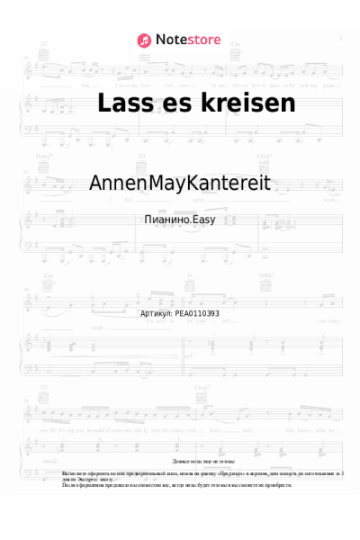 undefined AnnenMayKantereit - Lass es kreisen