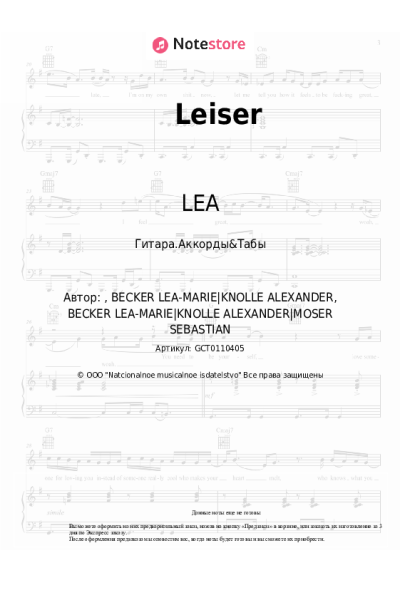 undefined LEA - Leiser