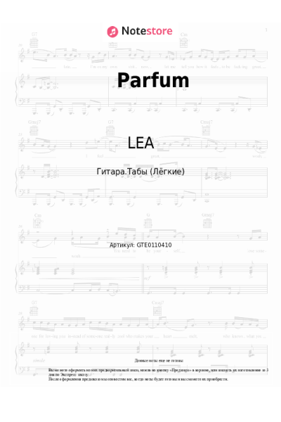 undefined LEA - Parfum