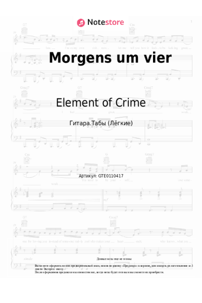 Ноты, аккорды Element of Crime - Morgens um vier